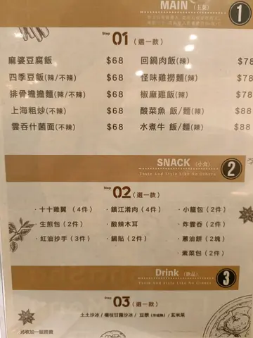 8/5/2023 Monday Lunch Menu