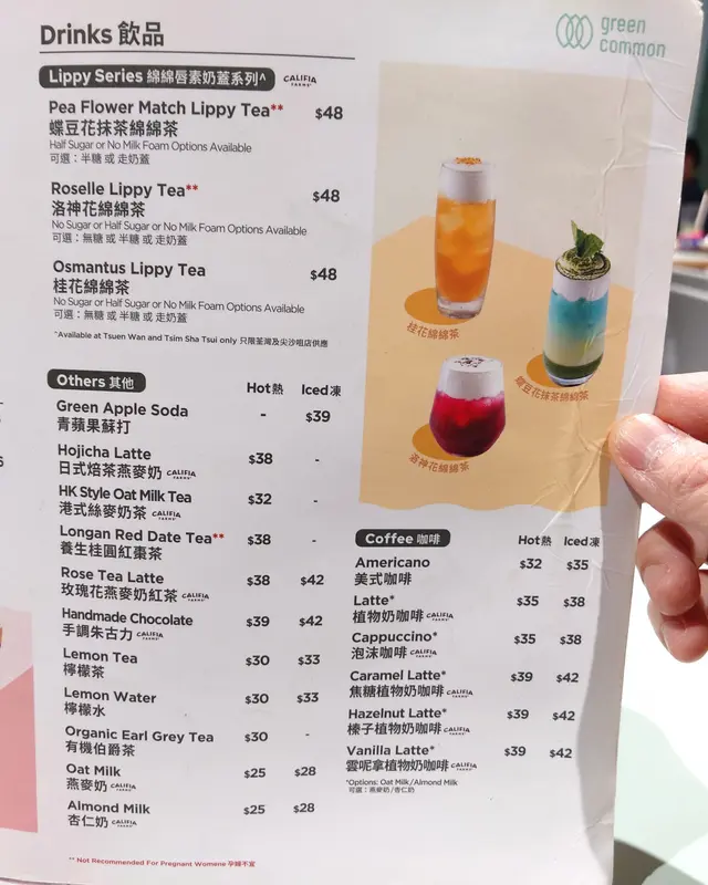 Drinks 飲品