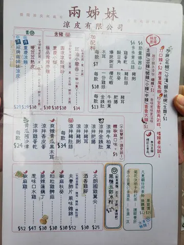 餐牌