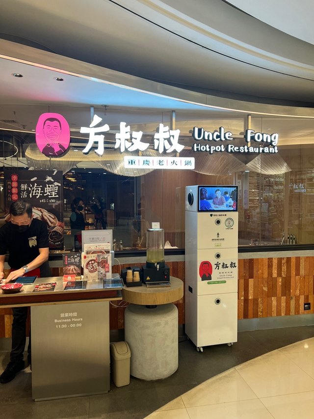 Uncle Fong Hot Pot Restaurant Millennium City 5 apm in Kwun