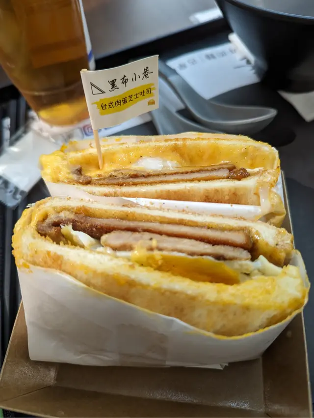 台式肉蛋芝士吐司