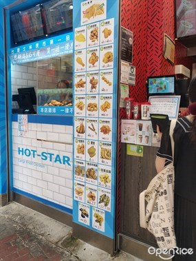 HOT-STAR Large Fried Chicken