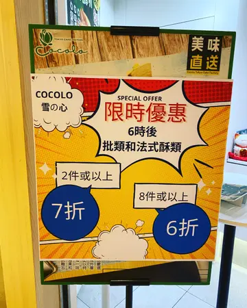 限时优惠