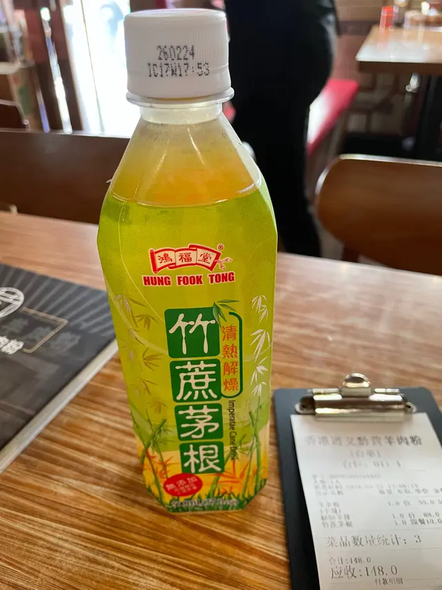 竹蔗茅根