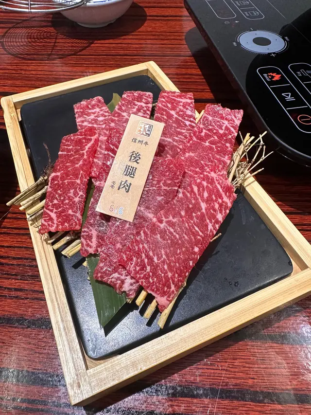 信洲和牛後腿肉