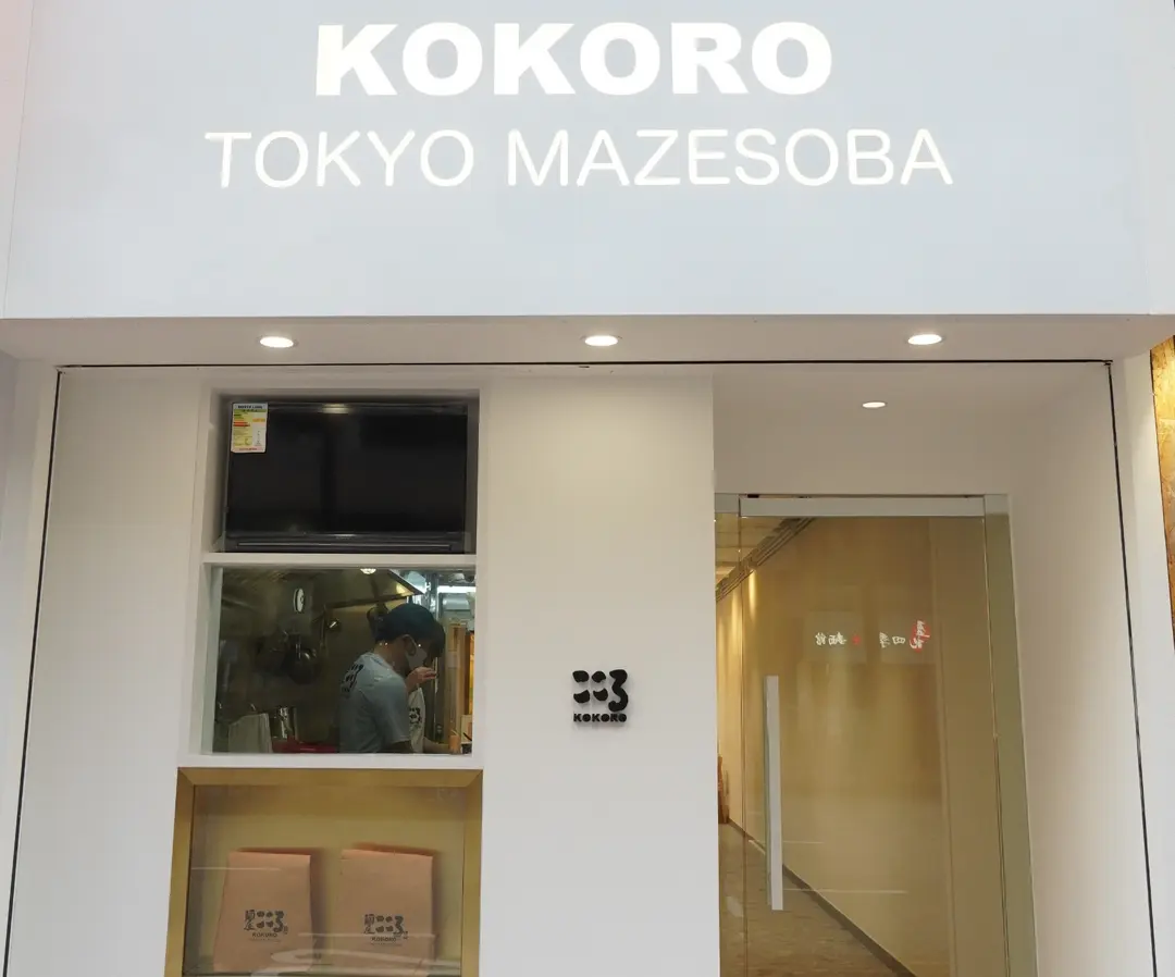 Kokoro Tokyo Mazesoba (Hennessy Road)