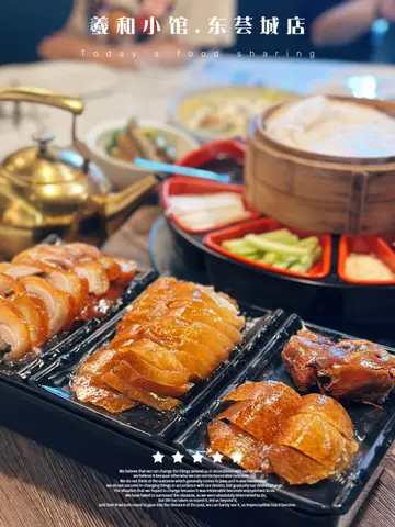 羲和驰名烤鸭