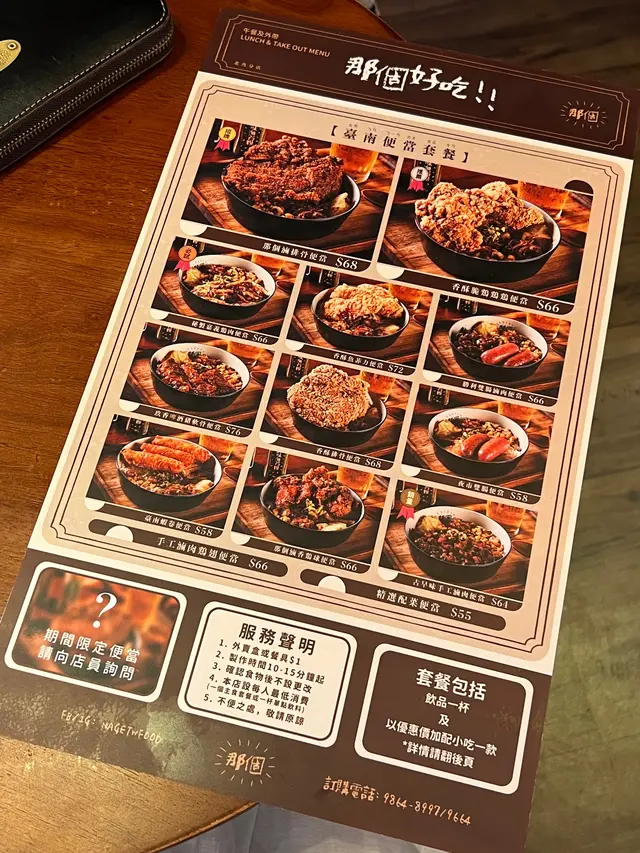 註：大家要記得 真的要記得食量少的朋友們 要！少！飯！ 店家們真的太闊綽了 給料一點都不吝嗇
而且大胃王們 還可以加飯 店家還會貼心的問 要不要滷肉汁 （聽到👂時自己也好想要😋是滷肉汁耶