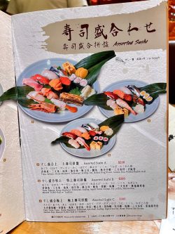 德美壽司(德民街)的餐牌– 香港紅磡的日本菜壽司/刺身| Openrice 香港開飯喇