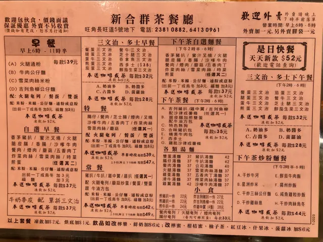 最新價錢