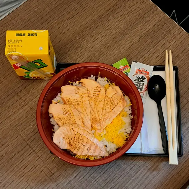 火炙3文魚丼