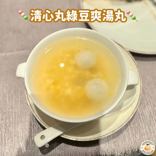 清心丸綠豆爽湯丸🍡