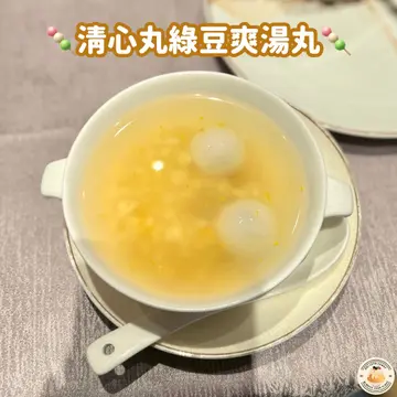 清心丸绿豆爽汤丸🍡