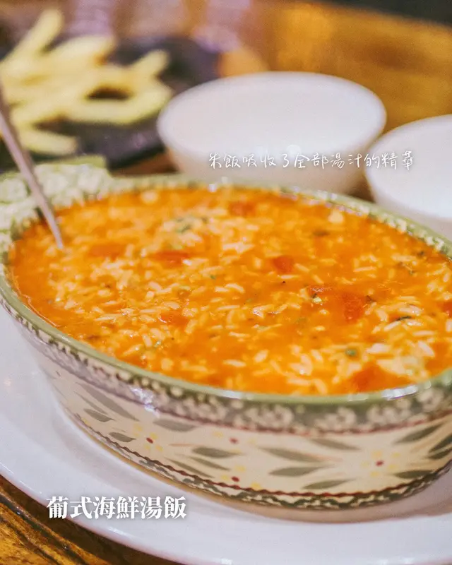 葡式海鮮湯飯