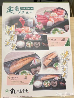 刺身定食 - 沙田的梅丘壽司の美登利総本店