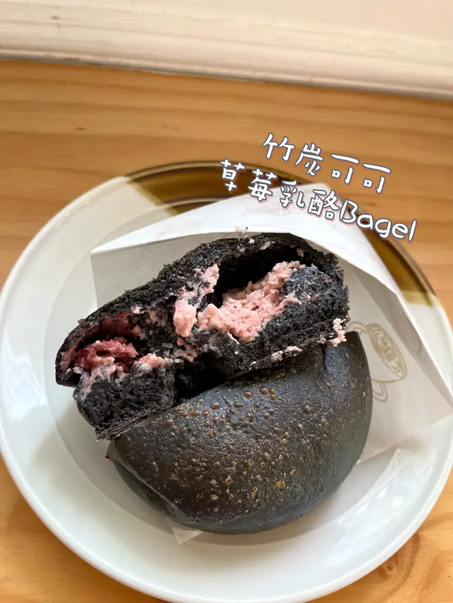 竹炭可可草莓乳酪Bagel