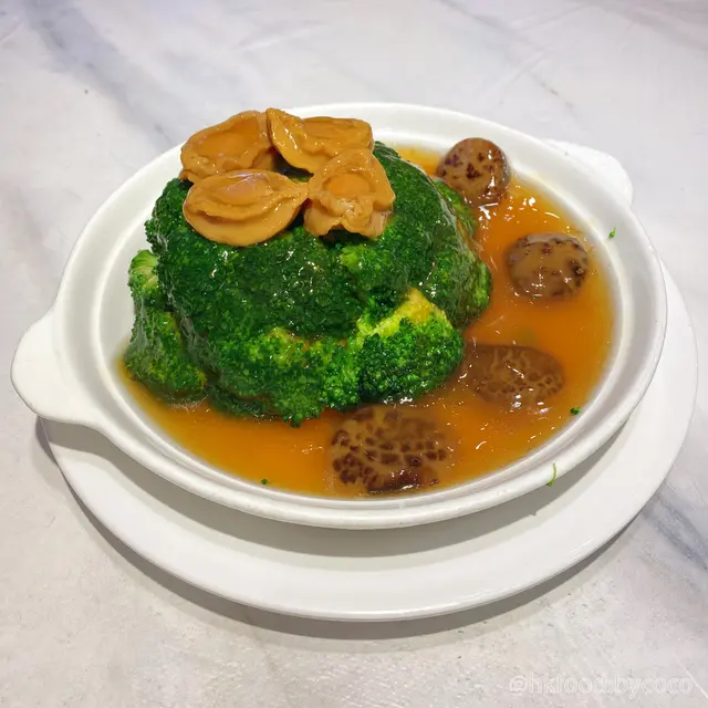 鮑魚冬菇扒西蘭花