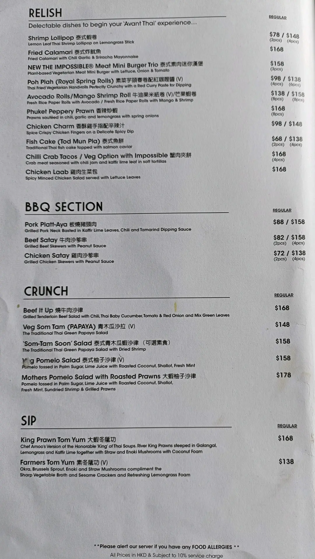 06/2023 Main Menu Namo Avant Thai Restaurant's photo in Tsim Sha Tsui