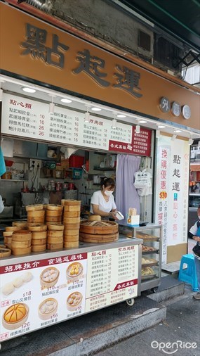 點起運