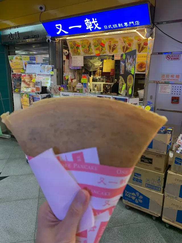 其實只係得香蕉同埋塊餅，朱古力醬極少，如果唔係當場即刻食，會變林哂，塊餅皮一啲都唔香，又冇厘味道，難食。