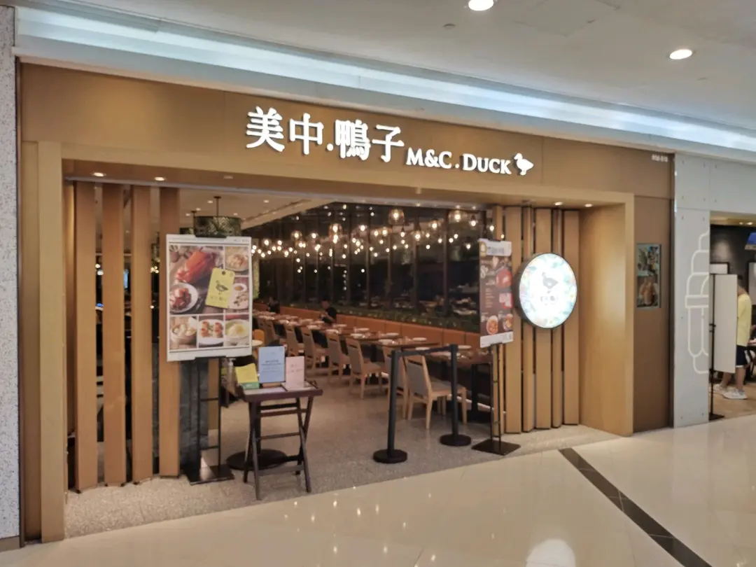 M&C‧DUCK (Tsuen Wan Plaza)