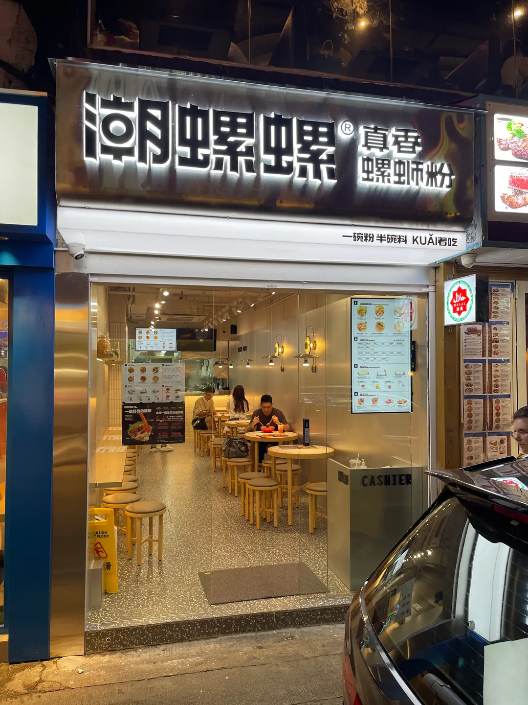 潮螺螺真香螺蛳粉