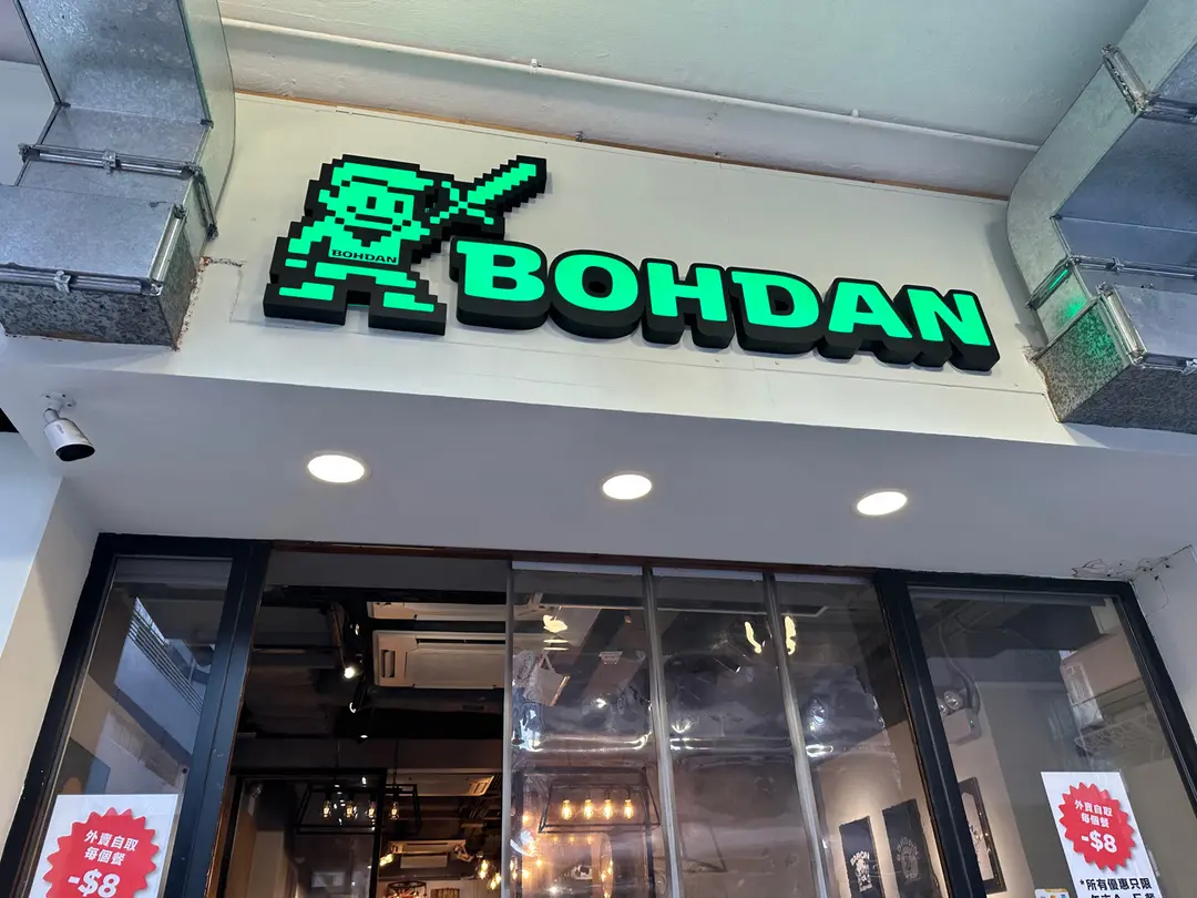Bohdan