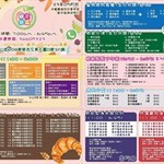 開花結果2023年5月-6月份餐牌