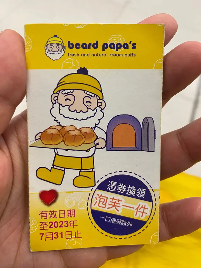 今次用之前買嘅coupon  ！😘😘