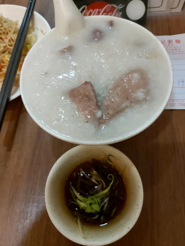 及第粥