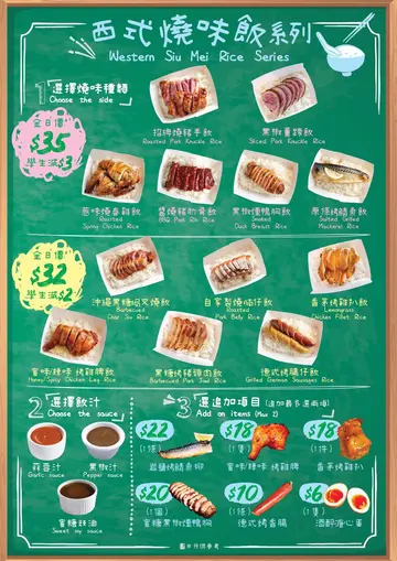 烧洒一族
