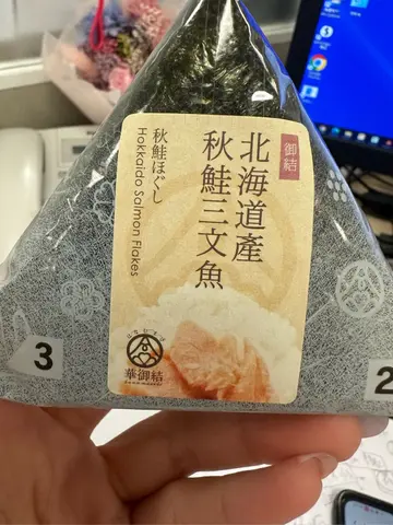 秋鲑三文鱼饭团