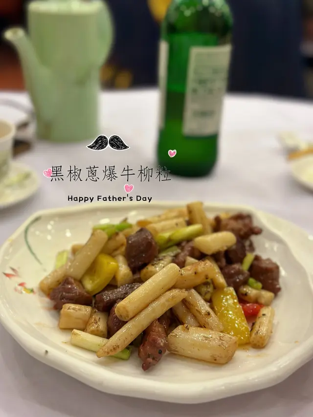 黑椒蔥爆牛柳粒