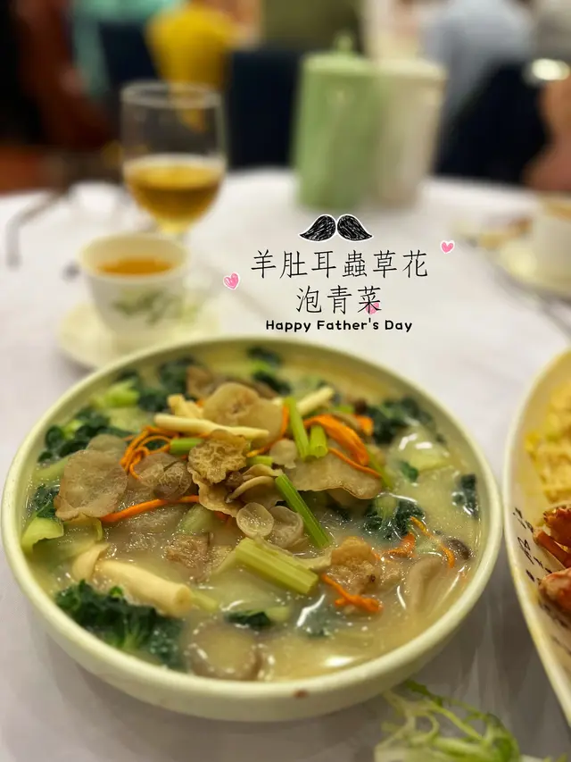 羊肚耳蟲草花泡青菜