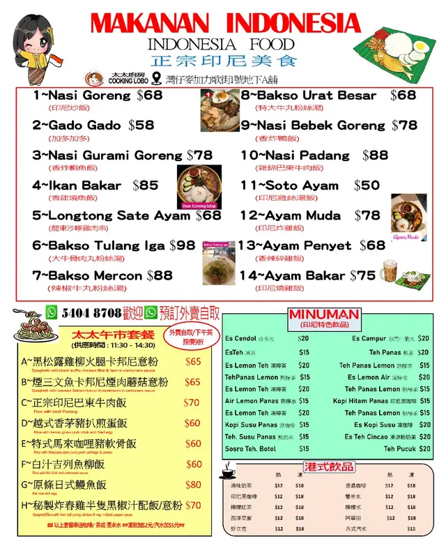 Lobob Menu COOKING LOBO - International in Wan Chai Hong Kong | OpenRice Hong Kong