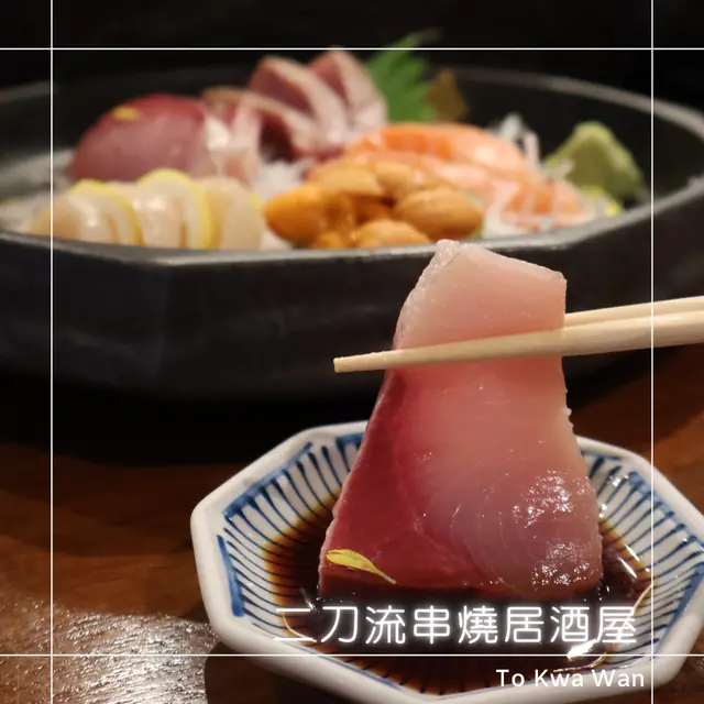 五點盛刺身