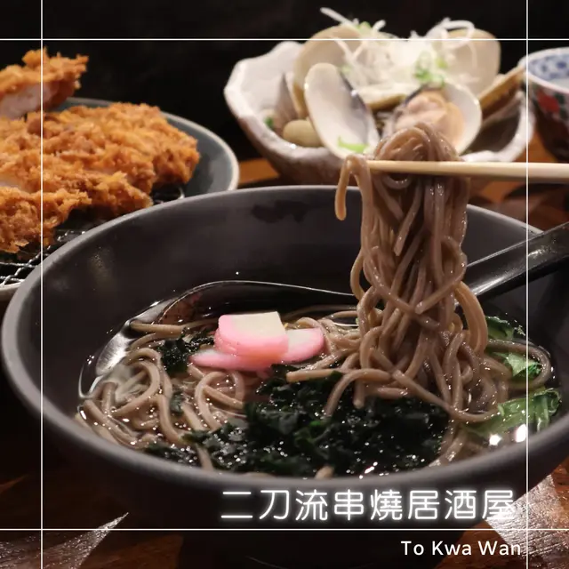 熱蕎麥麵