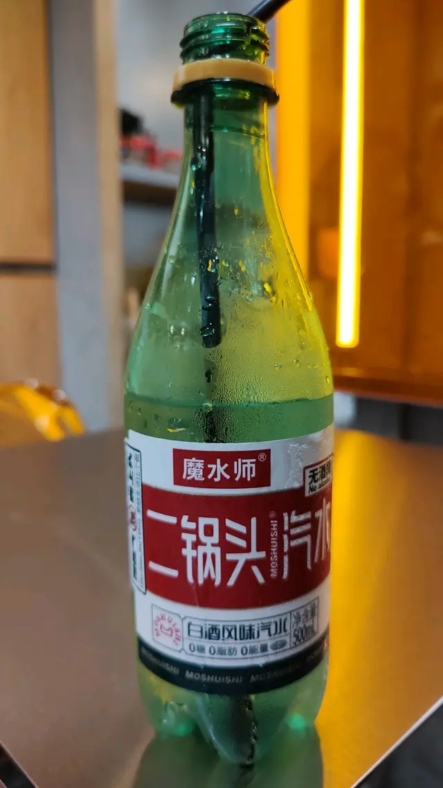 二鍋頭汽水