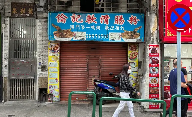 倫記軟滑腸粉-door-photo
