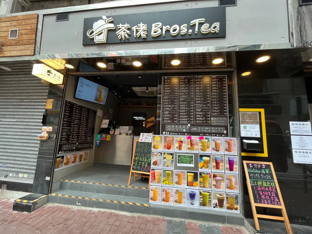 Bros.Tea