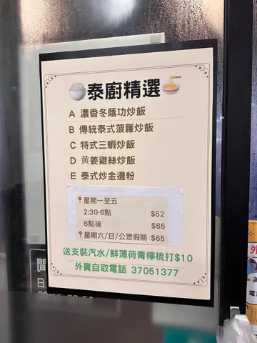 当日晚常餐