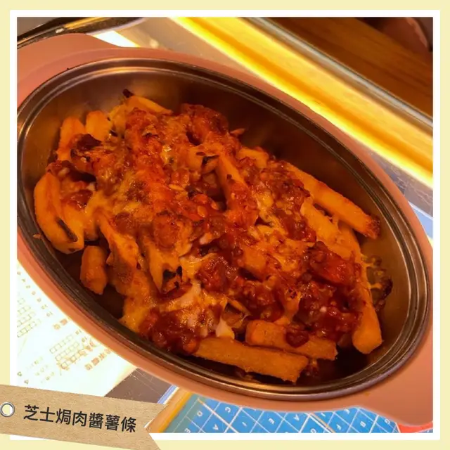 芝士焗肉醬薯條