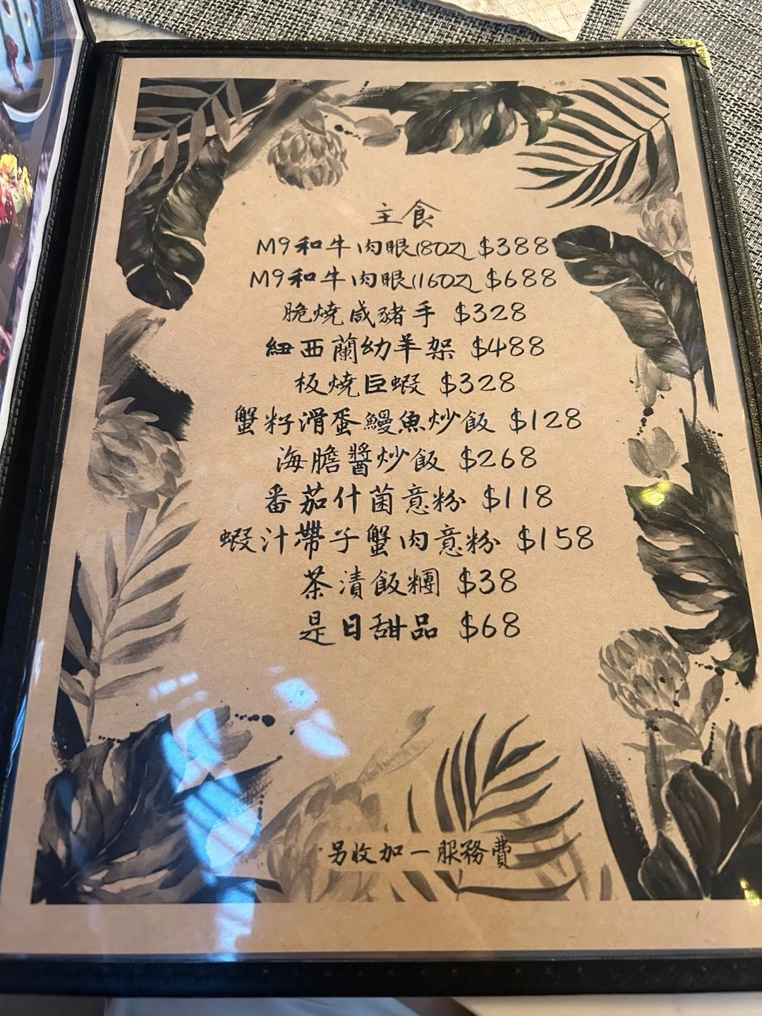 The Cottage's Menu - Japanese Sushi/Sashimi Yoshoku in Yuen Long Hong ...