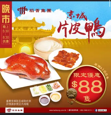 不知所谓既「限定优惠」