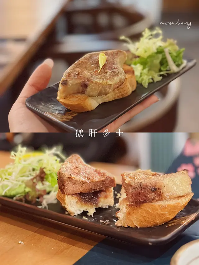 鵝肝多士