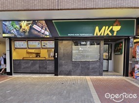 MKT - Mong Kok Teppanyaki