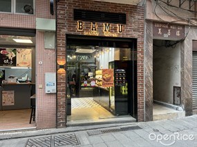 BAMU BAKERY HOUSE