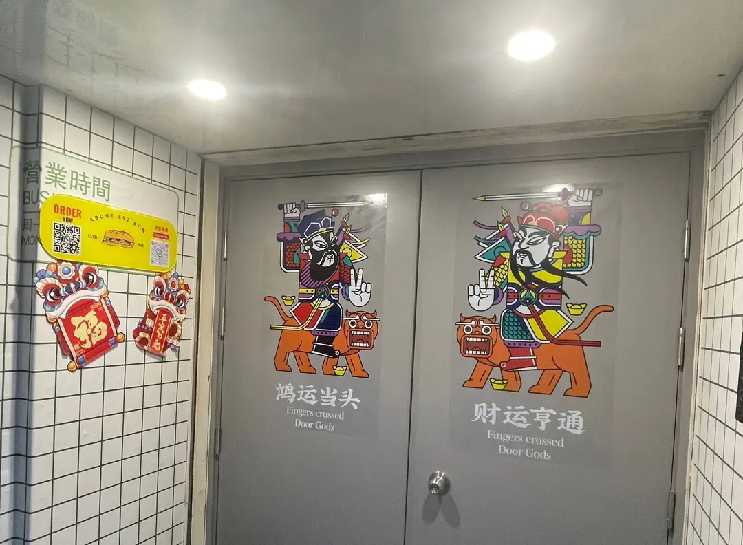 有種捌伍貳餐包