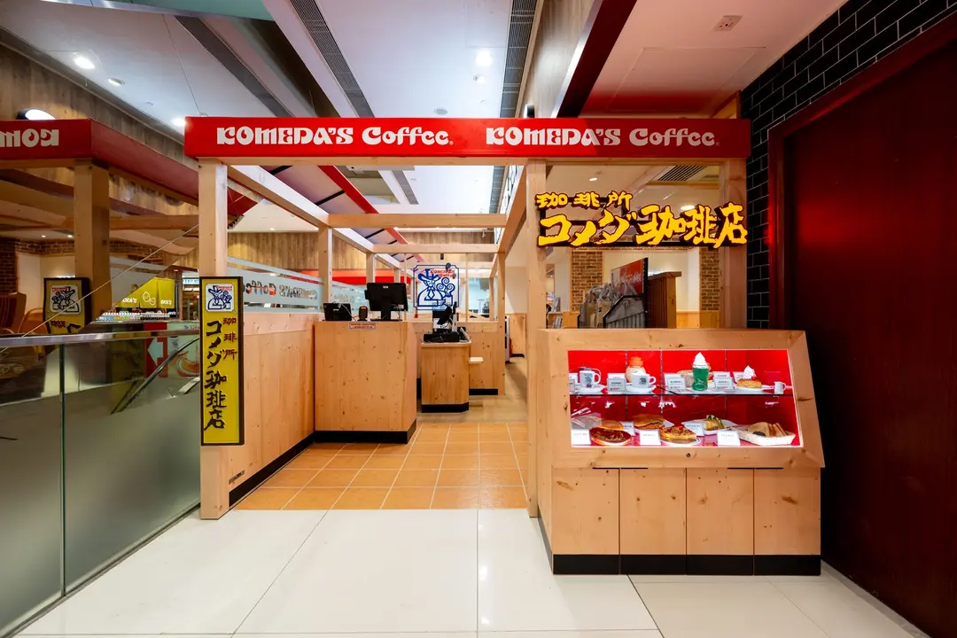 コメダ珈琲店