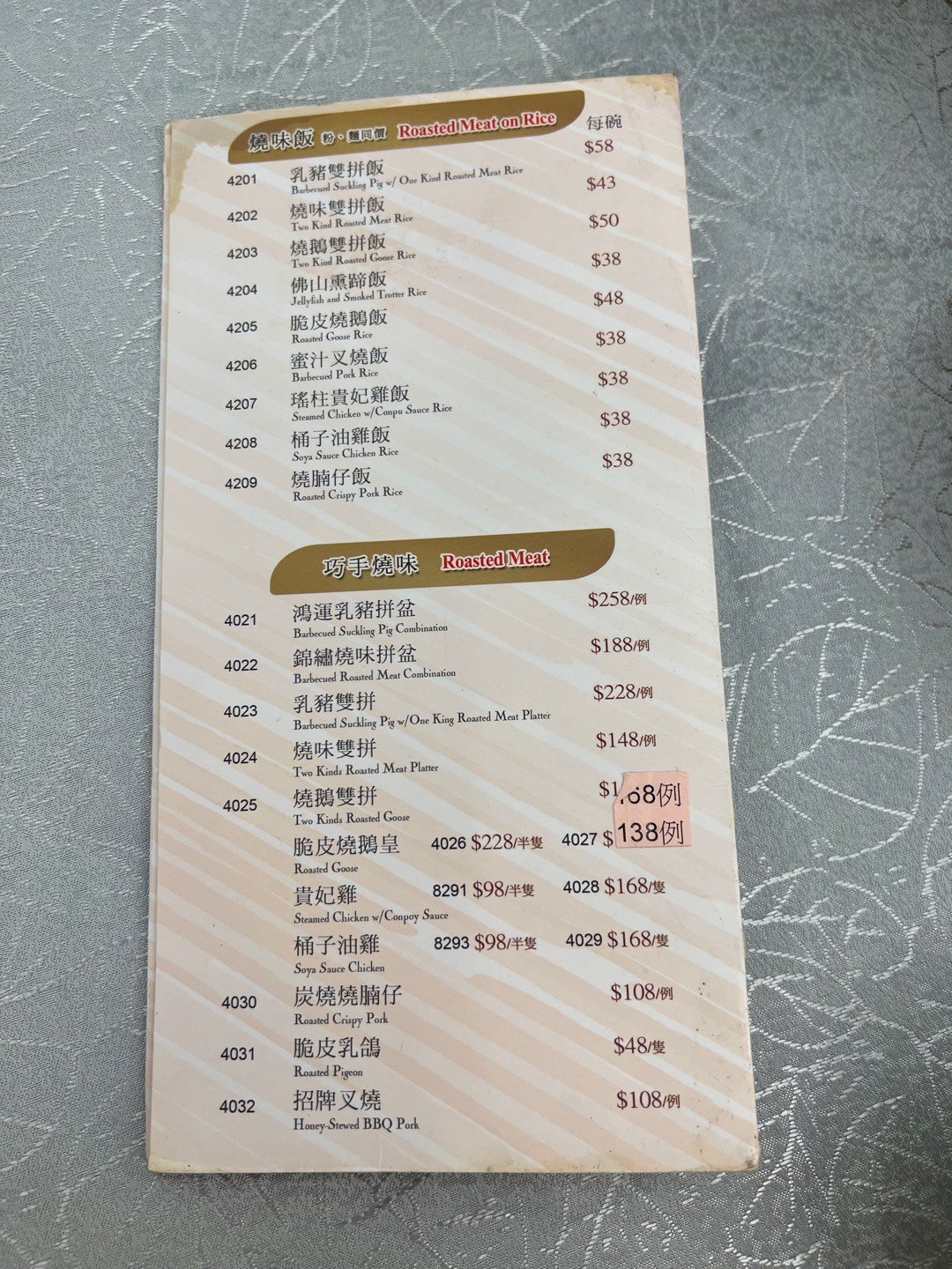 Ho Yin Seafood Restaurant S Menu Guangdong Hot Pot Dim Sum Restaurant   0CO5JL25C0680F8759E2A4px 